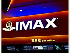-万达影城(江桥万达广场IMAX店)