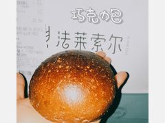 黑眼豆豆-法莱索尔(奥莱店)