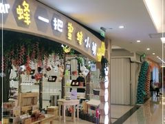 -居然之家家居生活MALL(丽泽店)