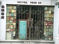 -傣妹火锅(四川北路店)