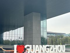 -广州市城市规划展览中心
