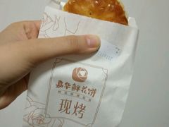 -嘉华鲜花饼(束河店)