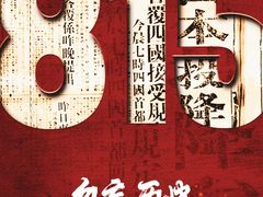 -萧山德纳MAX影城