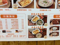 -佳瑜肠粉(总店)