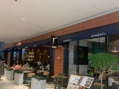 -MOMENTI手工意面(晶耀前滩店)