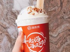 -海底捞火锅(海宁路店)