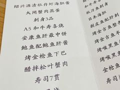 -鮨青(恒基名人购物中心店)