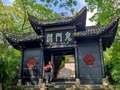 -丰都鬼城名山景区