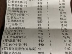 账单-海底捞火锅(万丰桥店)