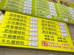 -丫丫桂林米粉(学府店)