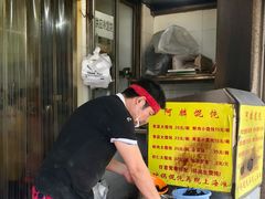 荠菜小馄饨-阿麟馄饨(延长路店)