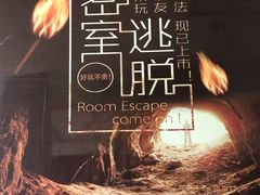-千古迷阵密室逃脱·剧本推理(成都旗舰店)