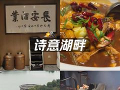 -长安酒肆(曲江店)