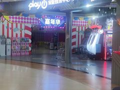 -大玩家超乐场(锦华路万达店)