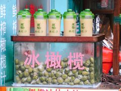 -延福橄榄(三坊七巷店)