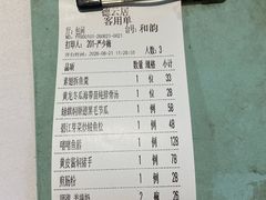 -德云居