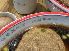 -面春山·传统老卤面(天隆寺店)