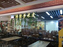大堂-汇吃汇喝美食街(上海建发浦悦荟广场店)