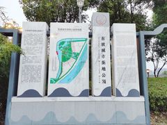 门面-眉山湿地公园(东坡区)