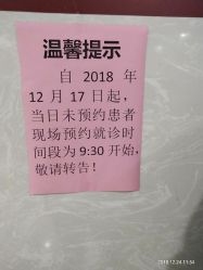 -复旦大学附属妇产科医院(黄浦院区)