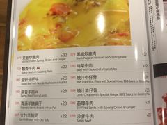 菜单-渔洲情海鲜酒家
