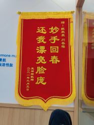 -靓芙泉祛痘.科技美肤连锁