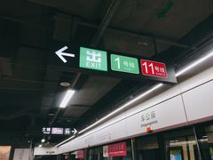 -车公庙(地铁站)