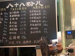 -八十八粉儿(尚都店)