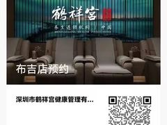 -鹤祥宫·影院足道·SPA连锁(鸿尊布吉店)