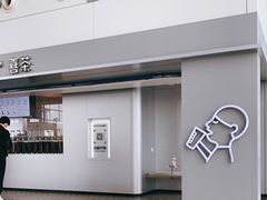 -喜茶(广州白云机场T2出发厅店)