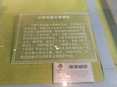 -南京市民俗博物馆(甘熙故居)