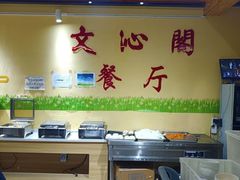 -文沁阁·自助食堂(东四店)