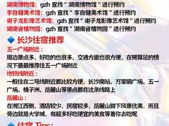 -长沙火车站(地铁站)