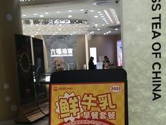 -LELECHA乐乐茶(新街口大洋店)