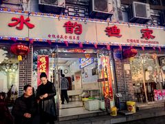 -水韵·渔家臻品私房菜(中庙店)