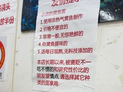 -明呈黄鱼面馆(斜土路店)