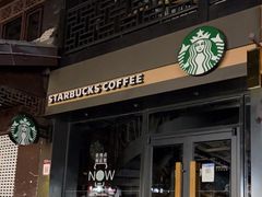 门面-星巴克(南京大世界店)