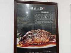 -红旗饭庄