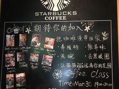 菜单-星巴克(嘉定中信泰富万达广场店)