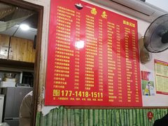 -笑云开汤包店(网巾市店)