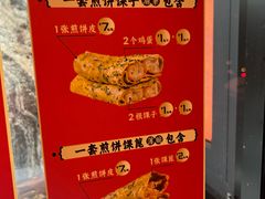 -南楼煎饼(南楼总店)