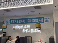 -半天妖烤鱼(万象城店)