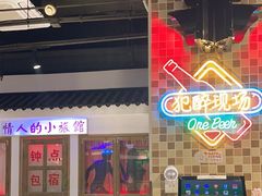 -马路牙子烧烤音乐酒馆(望京店)