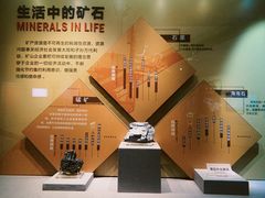 -湖南省地质博物馆