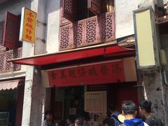 -添發碗仔翅美食