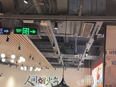 -避风塘(宝山万达店)