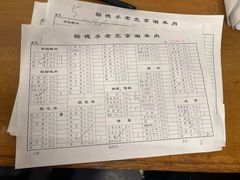 -裕德孚·非遗手切涮羊肉(东直门内大街店)