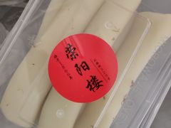 -荣阳楼(山塘街店)