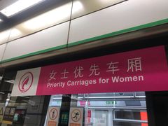 -车公庙(地铁站)