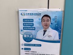 -北京观赏动物医院·24小时大型综合·猫专科·异宠专科